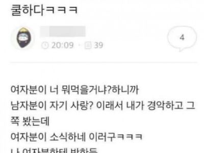 식당의 쿨한 여성분