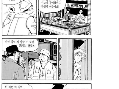 식객 최고의 인성 쓰레기.jpg