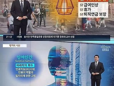 백수를 위한 급여 260만원 평생 일자리