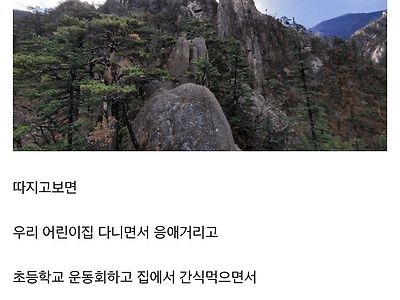 나이들어서 직장 다녀보니까 새삼 아빠가 존경스러움.jpg