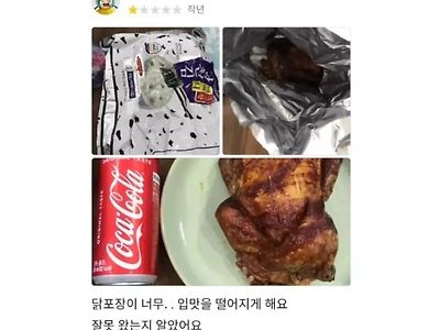 닭 포장 봉투로 논란 일어났던 통닭집 리뷰 ㄷㄷㄷ