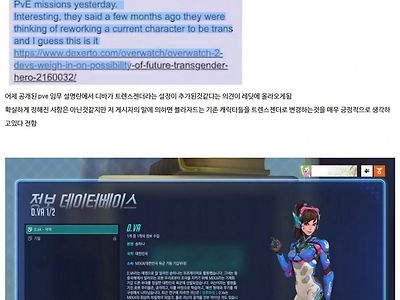 블리자드 오버워치 디바 근황