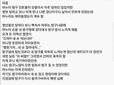 와이프 허벅지에 지린남자