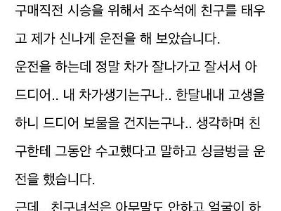 역수입) 신끼 있는 친구와 중고차 사러간 후기