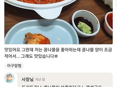 개빡친 아구집 사장