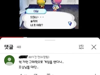 이런 그래픽으로 게임 하다니