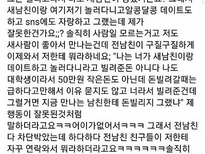 4년전 만났던 남자친구에게 돈을 빌렸습니다