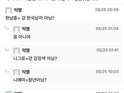 한남 = 걍 한국 남자 아님?