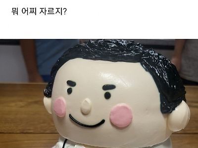 어찌 자르지?