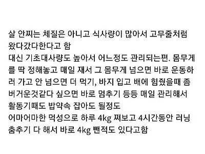 평소 많이 먹는다는 카리나