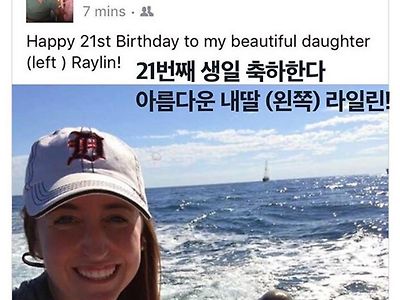 생일 축하한다