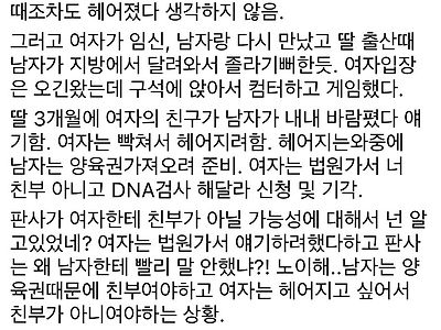 세상의 전부인 딸이 친딸이 아닐때...