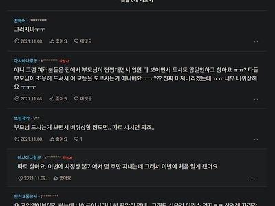 아빠가 밥 드실때 엄청 쩝쩝대셔 ㅠㅠ.jpg