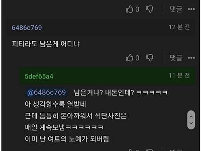 여트레이너에게 커피받고 PT 50회 끊은 후기
