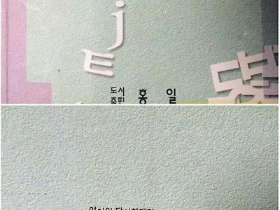 영어 한국어 기원설