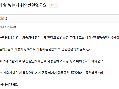 군대 분대원 전원 살인 미수..jpg