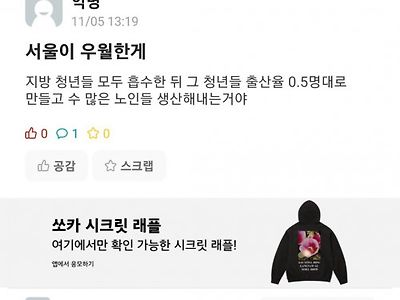 서울의 우월한 점