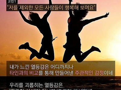 요즘 고민에 답한 100년 전 남자