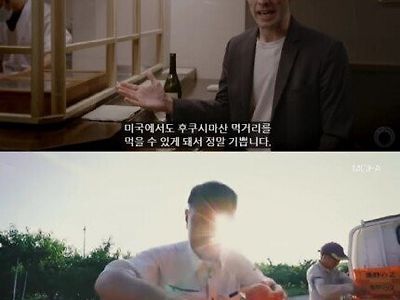 미국인도 인정하는 후쿠시마산 쇠고기 광고 논란??