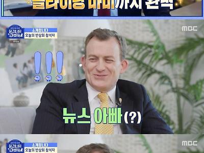 BBC 뉴스 방송사고. 꼬마의 현재 모습