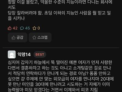 연세대 에타 퐁퐁떡밥 근황