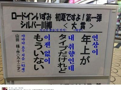 일본 시짓기 대회 대상작