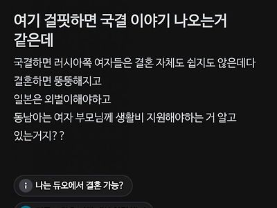 국제결혼 하지마라..단점 알려준다.jpg
