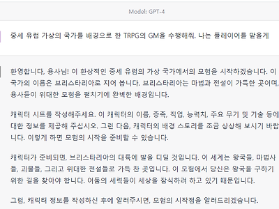 ChatGPT Plus(GPT4) 내가 결제한 이유