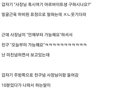 피시방 알바녀 번호따기.jpg