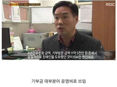 당신이 몰랐던 기부의 진실