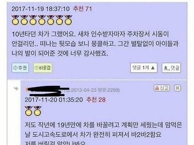 물건을 오래 썼을때 생기는 신기한 경험