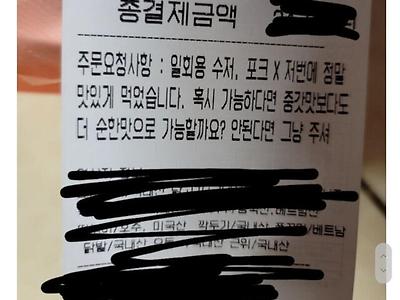 배달 시켰는데 졸지에 저팔계 돼버림