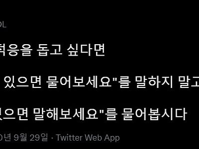 "뉴비가 질문을 할 때는 모르는 거 있으면 물어보라 하지 마세요"