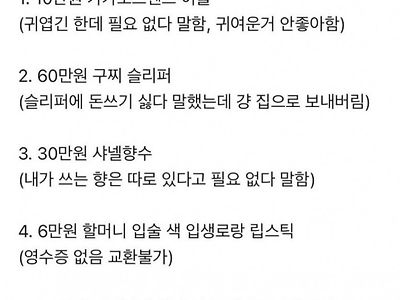 남자친구가 너무 센스가 없어