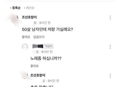 고등학생과 노래방가려는 50대