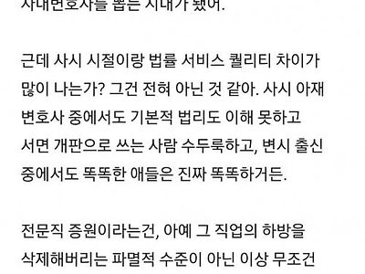 의사들 솔직히 그동안 꿀 빤거 아니냐는 변호사