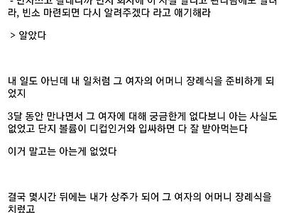 오픈채팅으로 여자 만나 후기