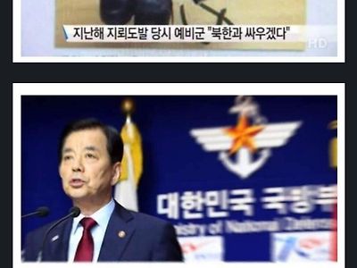 대한민국 예비군들의 역적 베스트 1위