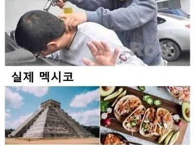 사람들이 생각하는 멕시코 vs 실제 멕시코.jpg