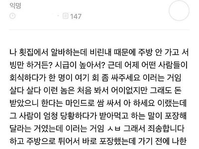 회 싸달라는 손님