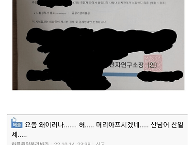 아내의 불륜현장 급습후, 알게된 더 놀라운 사실들