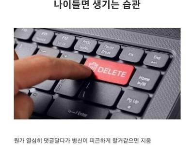 나이들면 생기는 습관