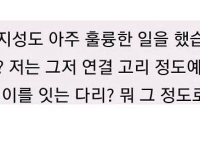 박지성 내리치는 악성 박까