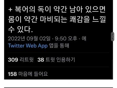 조선시대 복어를 먹는 방법