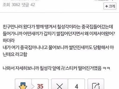 무당집에 함부로 들어가선 안되는 이유