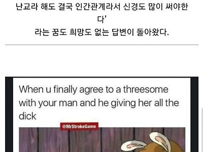 난교가 힘든 이유