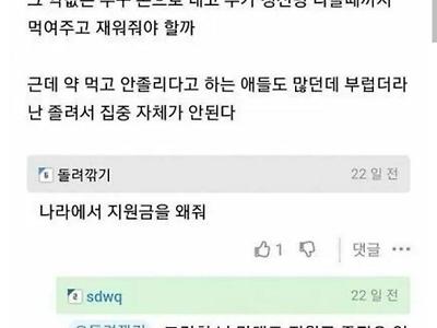 조현병 환자들이 약을 안먹는 이유.JPG