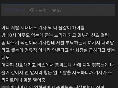 항문철TV 출현 예고