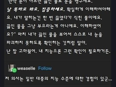 수상하게 너무나도 자세하게 설명해주는 안과의사