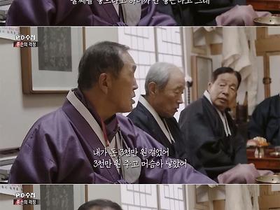 “뼈대있는 가문의 어르신”
